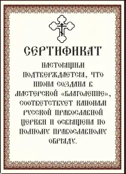 Александр Невский. Икона на холсте.