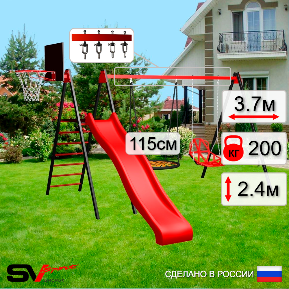 Уличные качели Sv Sport с горкой УК193.2КВ2 (3.7м/Щит баскет/Гнездо 115см/Со спинкой/Подвесы на втулке 2к)