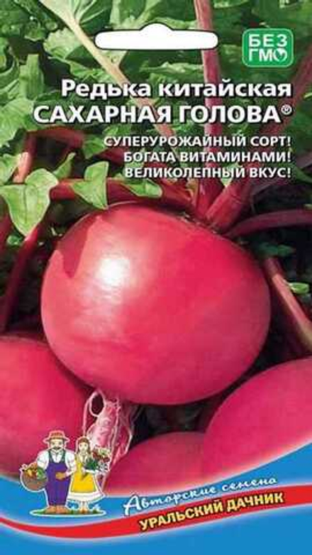 Редька китайская "G. Сахарная голова" 1г., Россия.