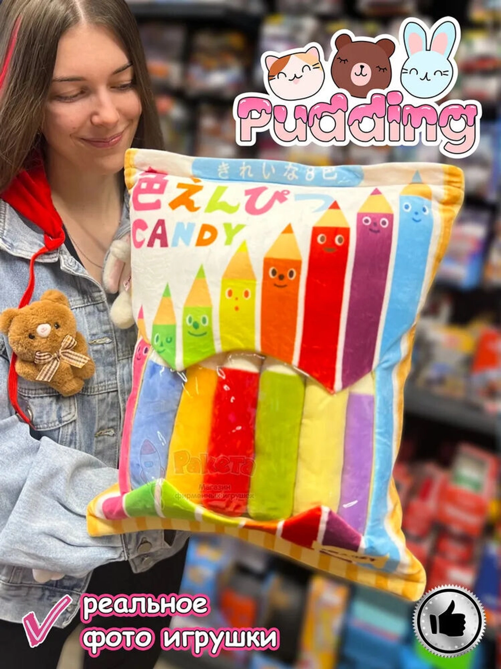 Мягкая игрушка подушка Pudding Пудинг Карандаши 8 шт