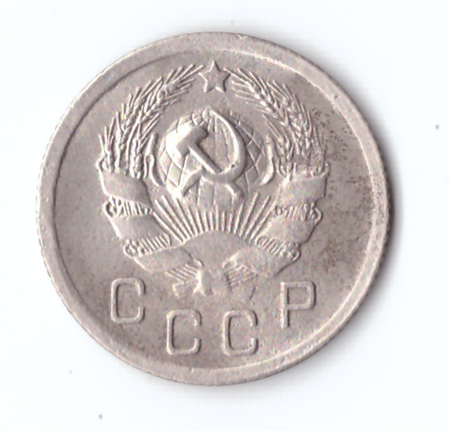 10 копеек 1935 VF