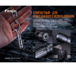 Фонарь Fenix E02R, черный