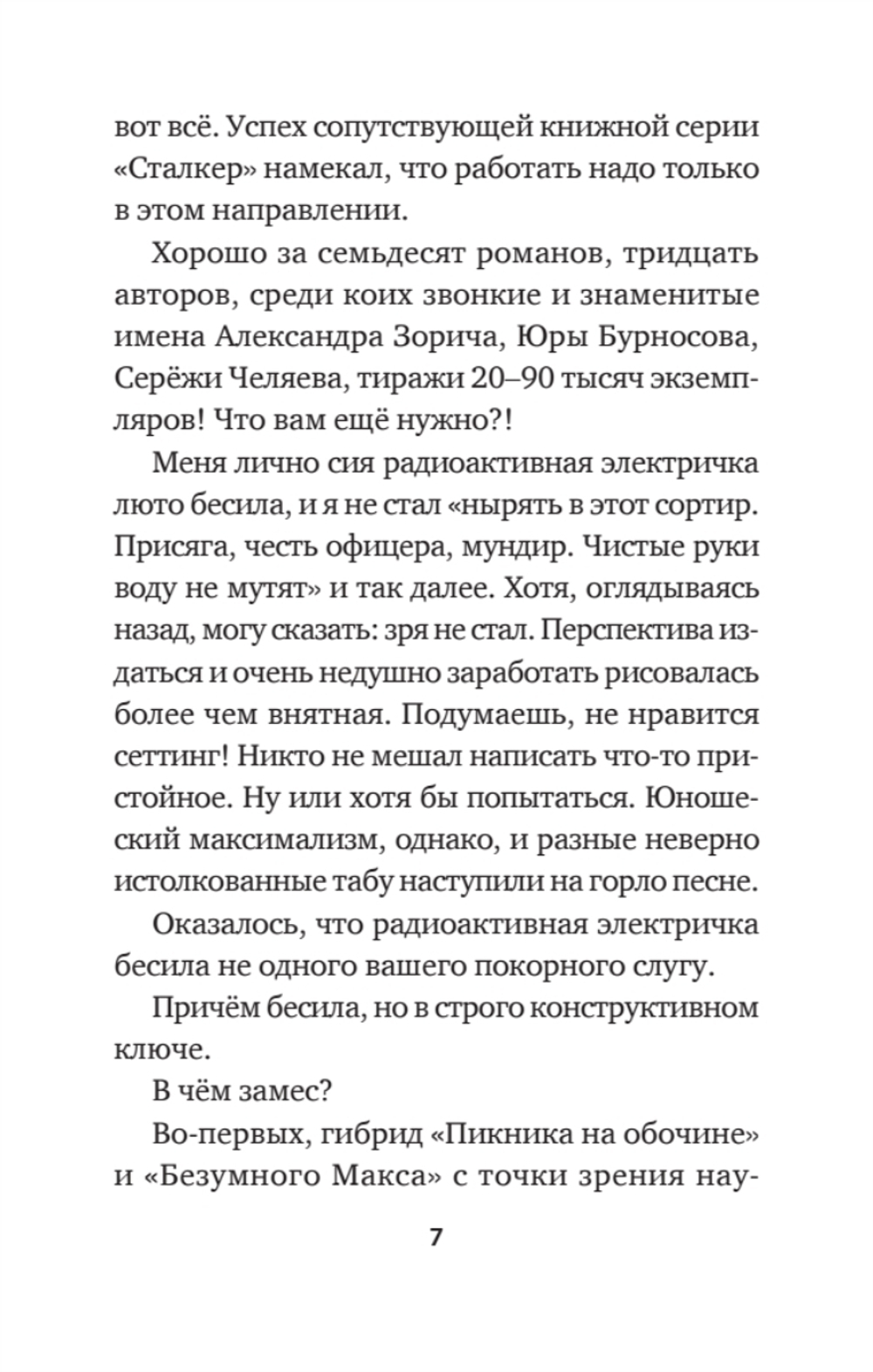 Дед (Покет. Проза)