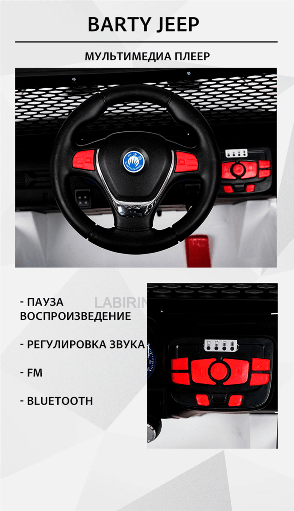 Электромобиль детский "JEEP 4WD",12V,красный