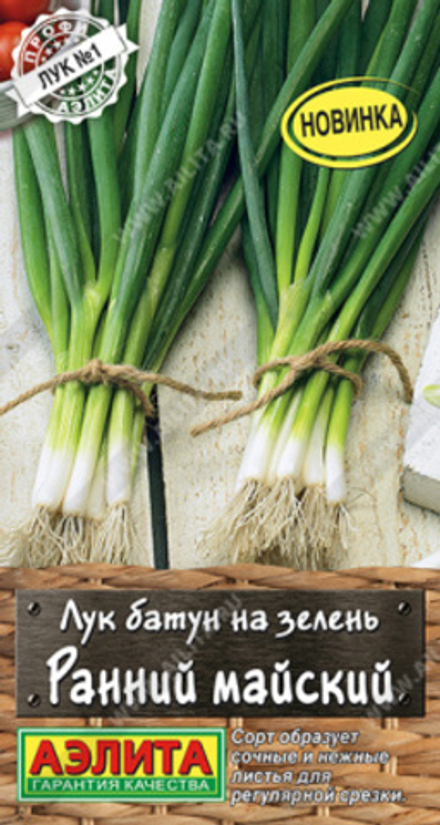 Лук батун Майский 0,5г Ц Аэлита