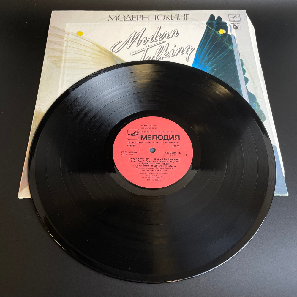 LP Модерн Токинг – Ready For Romance. Modern Talking. Виниловая пластинка 12 дюймов. Мелодия СССР 1986 год.
