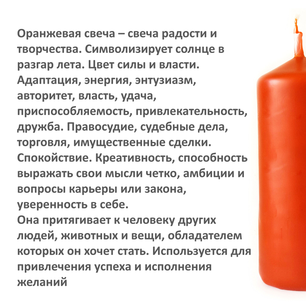 Свеча зеленая и оранжевая, 16х6 см, из пчелиного воска, 30 часов горения