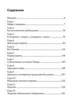 Космогонические мифы. 2-е издание