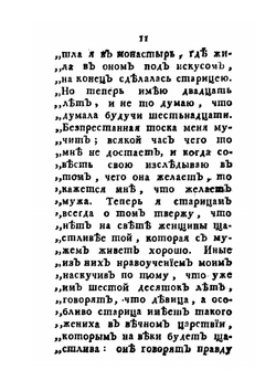 Адская почта или куръер из ада с письмами | Федор Эмин