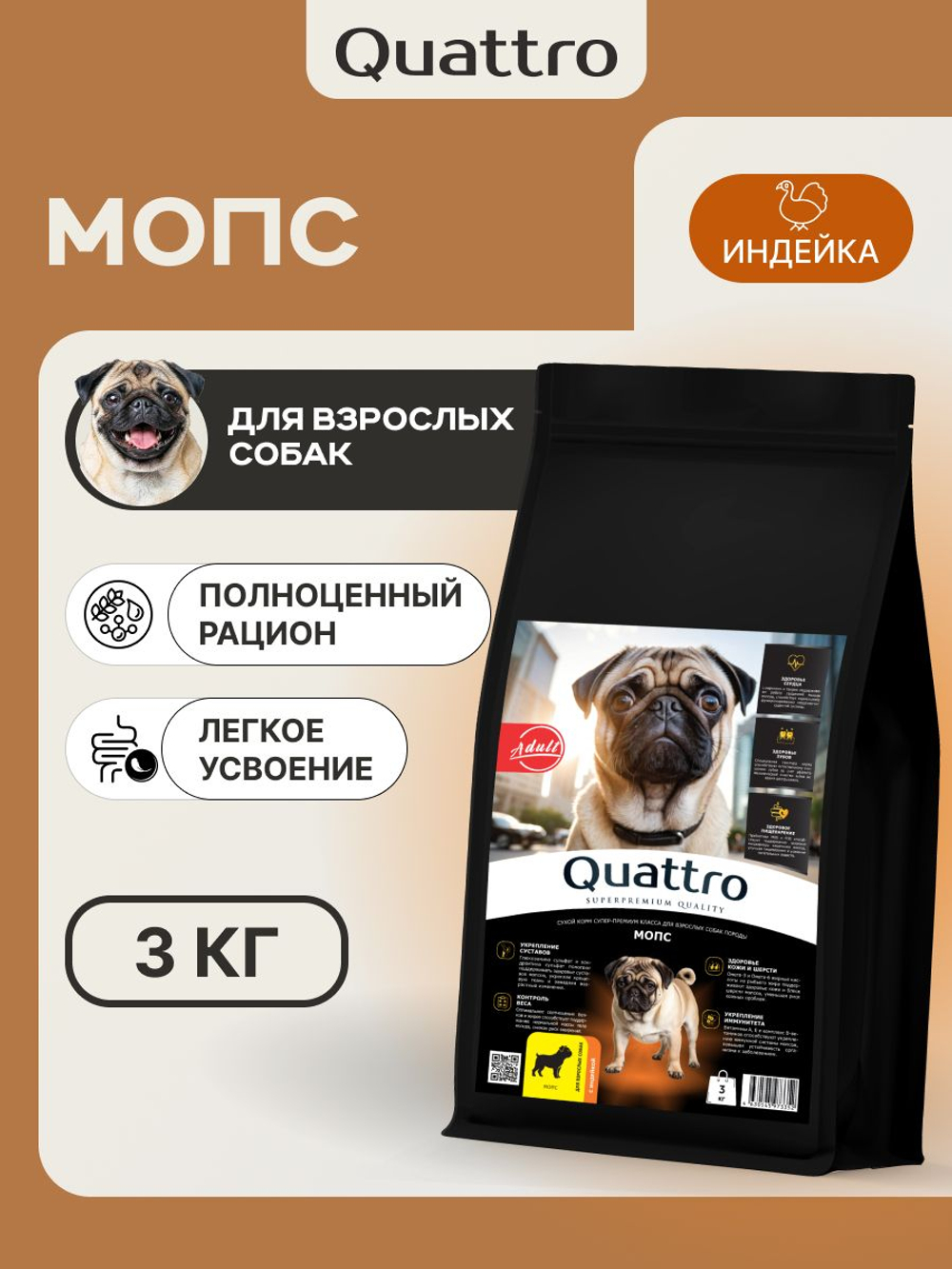 Корм сухой для взрослых собак породы Мопс, с индейкой, 3 кг, QUATTRO