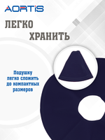 Подушка противопролежневая AORTIS HF005 (синяя)