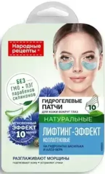 Патчи гидрогелевые натуральные лифтинг-эффект 10 шт.