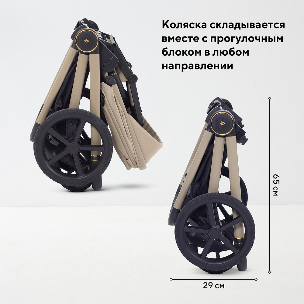 Детская коляска Rant Flex Therm Soft 3 в 1 с автокреслом Evomax Grey Sandy Beige