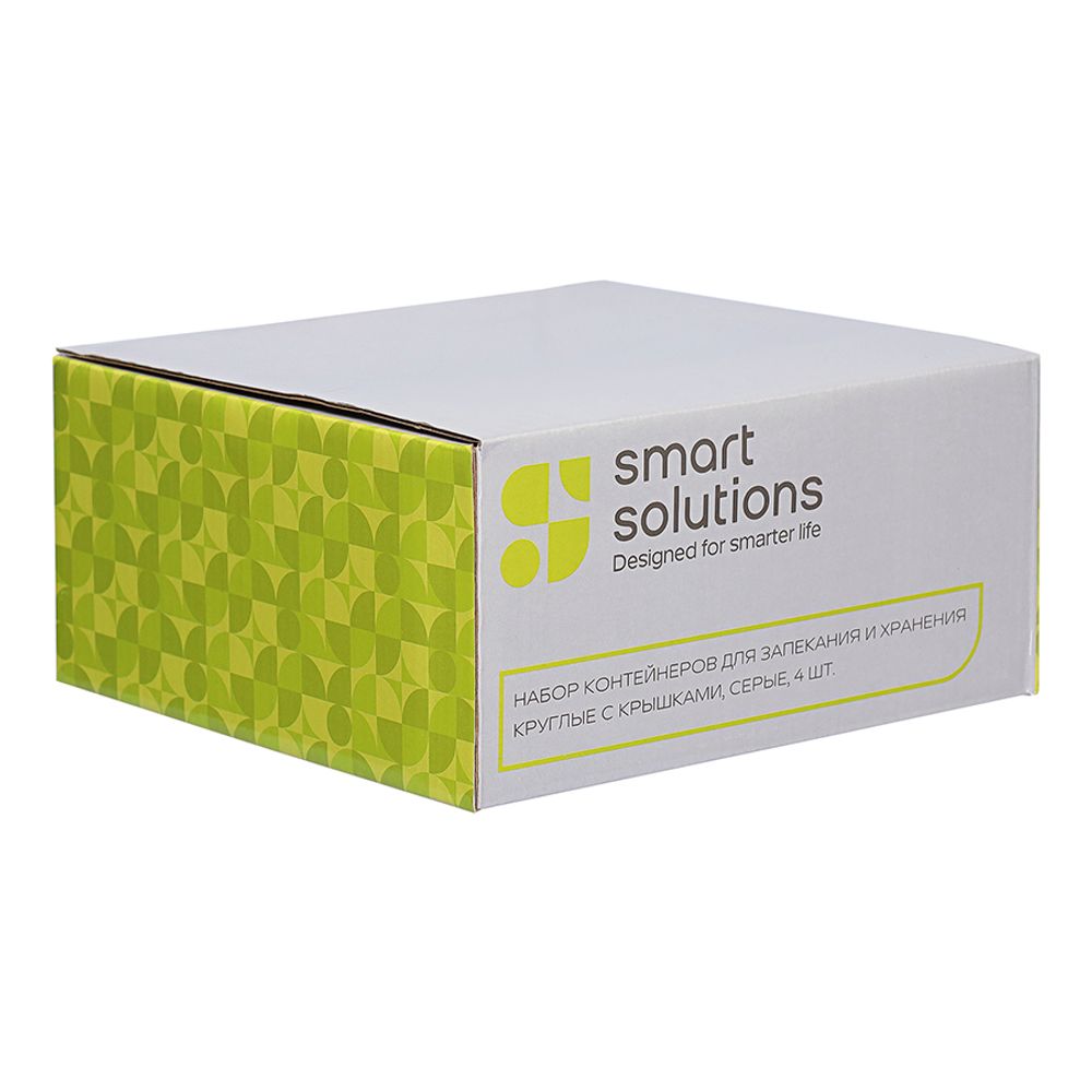 Набор контейнеров для запекания и хранения круглые с крышками, серые, 4 шт.