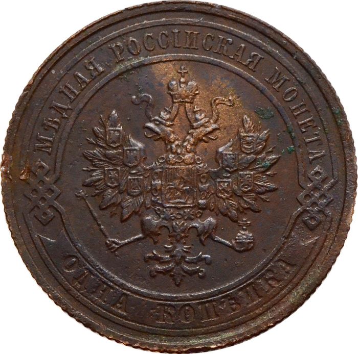 1 копейка 1911 СПБ Николай II VF