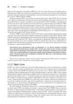 Linux API. Исчерпывающее руководство