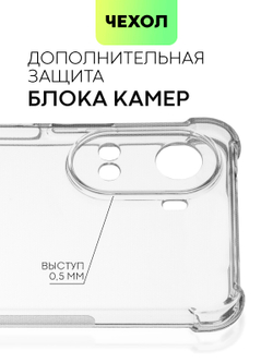 Чехол BROSCORP для Huawei nova 10 SE (арт. HW-N10SE-HARD-TPU-TRANSPARENT)