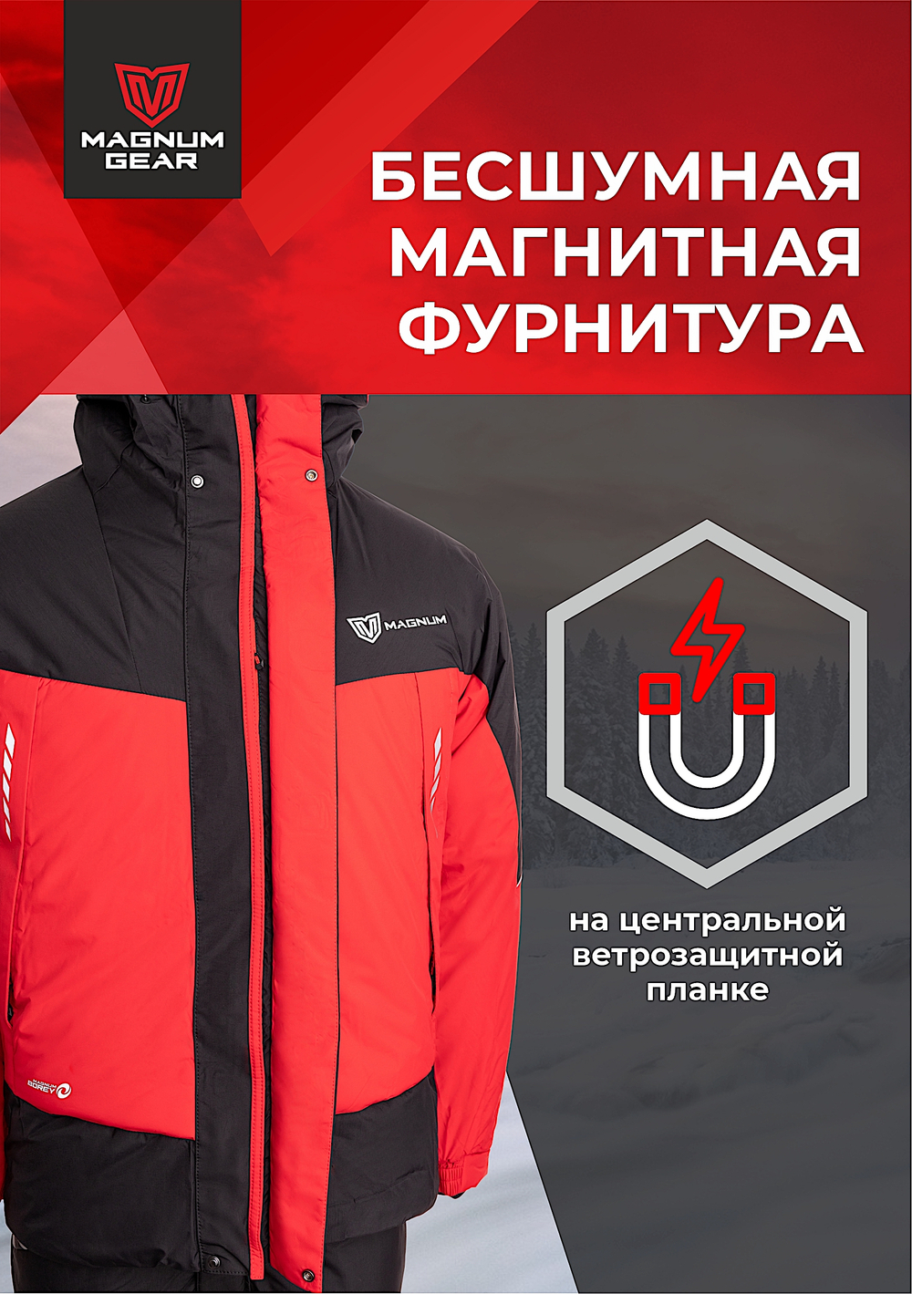 Костюм Magnum зимний Iceberg Pro -25°С 20/19 Красный/Чёрный MFW1-ICBRP-1RBL -