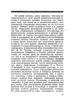 Конец русского царизма. Воспоминания бывшего командира Корпуса жандармов | Курлов Павел Григорьевич