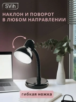 Светильник настольный для школьника настольная лампа офисная для работы, чтения, детей, офиса, школы, учебы, черный цвет