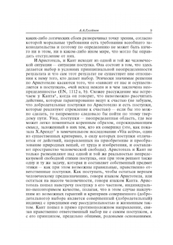 Этическая мысль. Выпуск 2 | Российская Академия Наук