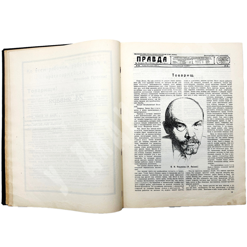 У великой могилы.Составители Рафес М., Модель М., Яблонский А.1924г.М.  Газеты Красная звезда.