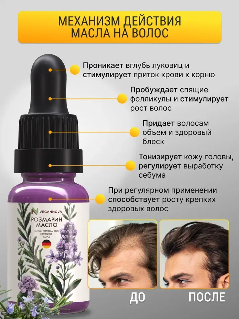 Масло розмарина (15 мл)