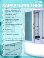 Душевая кабина RIVER  TEMZA 150/150/55 MT 150х150 см,  матовое стекло, поддон высокий, гидромассаж, радио