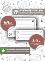 Наклейки на тетрадь и учебник "Винтаж"