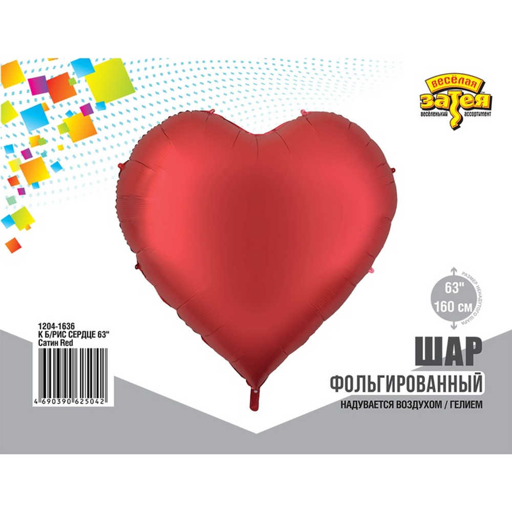 Фольгированный шар-сердце в красном цвете, сатин, 160 см