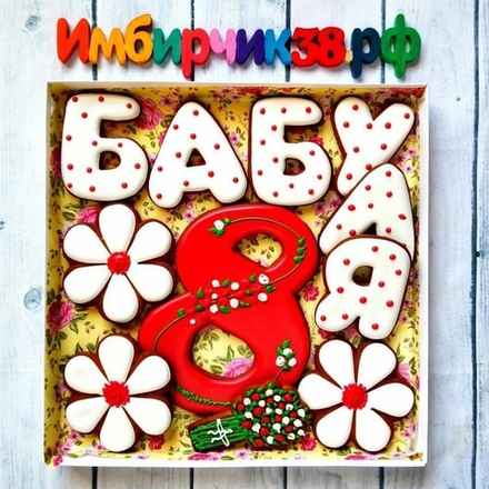 Имбирные пряники Бабушка