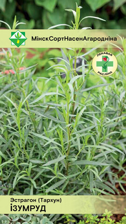 Эстрагон "Изумруд" 0.1г, Польша.