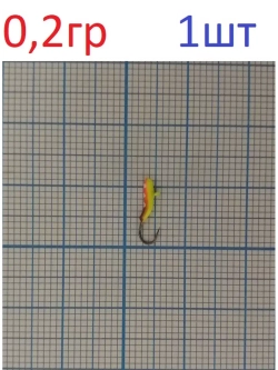 Мормышка вольфрамовая "Мотылек"