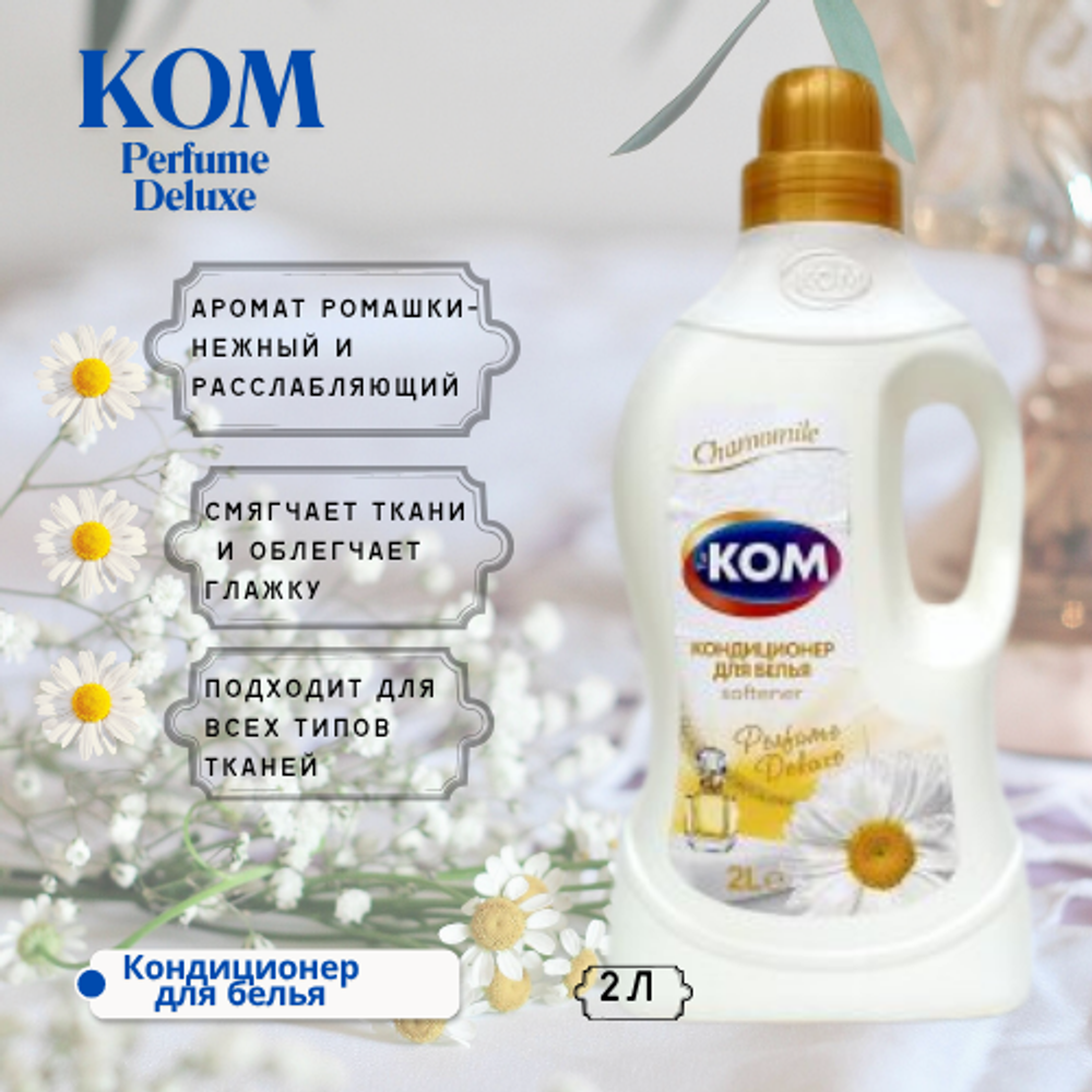 KOM кондиционер-ополаскиватель Chamomile 2000 мл