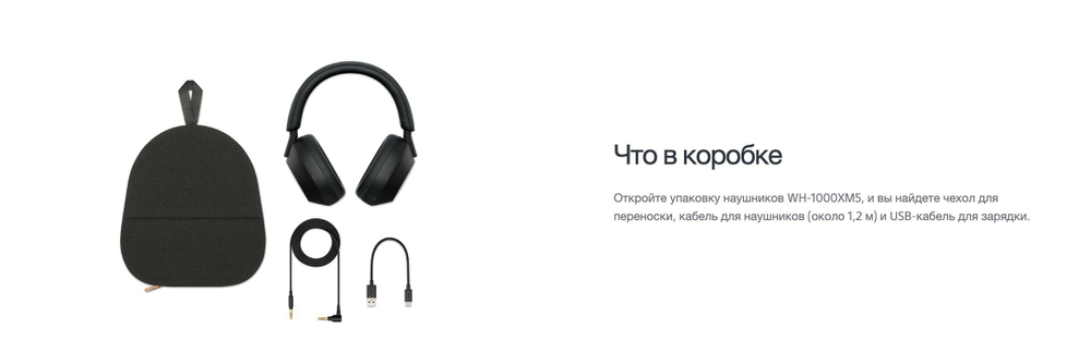 Беспроводные наушники Sony wh-1000xm5 черный