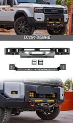 Крепление под лебедку для Toyota Land Cruiser Prado 250 LC250 Крузак Тойота кронштейн лебедки