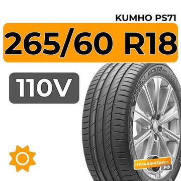 Kumho Ecsta PS71 265/60 R18 110V