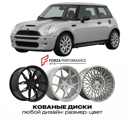 КОВАНЫЕ ДИСКИ для Mini Cooper S I R53 2002-2006