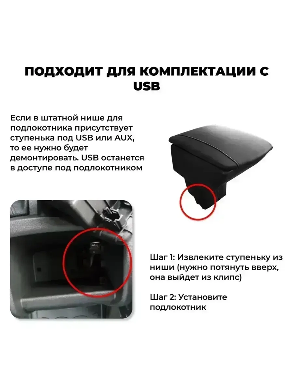 Подлокотник Форд Фокус 3 (2011-2014)