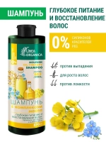 Шампунь для роста волос