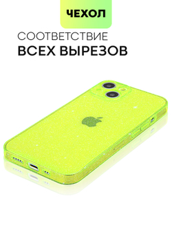 Чехол BROSCORP для Apple iPhone 13 оптом (арт. IP13-TPU-BRILLIANCE-LIME)