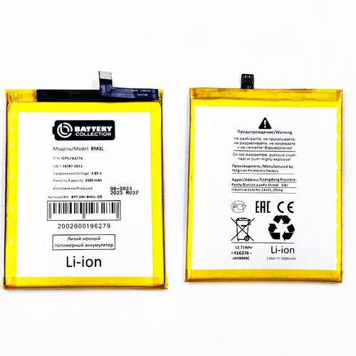 Аккумулятор для Xiaomi Mi 9 BM3L - Премиум