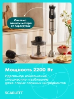 Блендер SCARLETT 3в1 SC-HB42F40