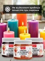 Комбо красок для свечей и гипса (охра+бордовая+коричневая) 3х18мл