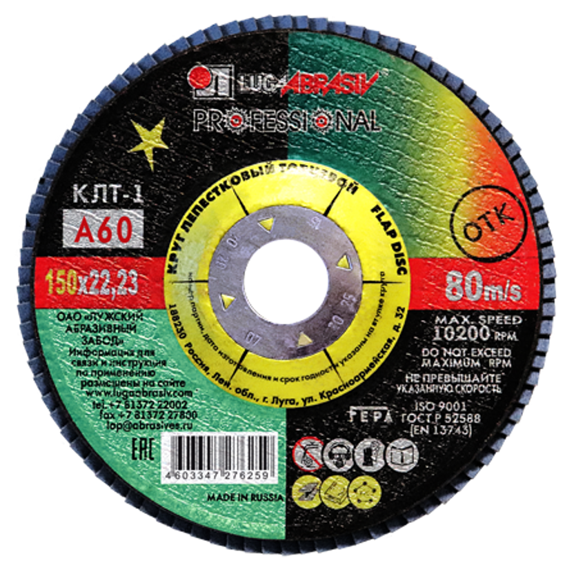 Круг КЛТ1 150х22,23 P60