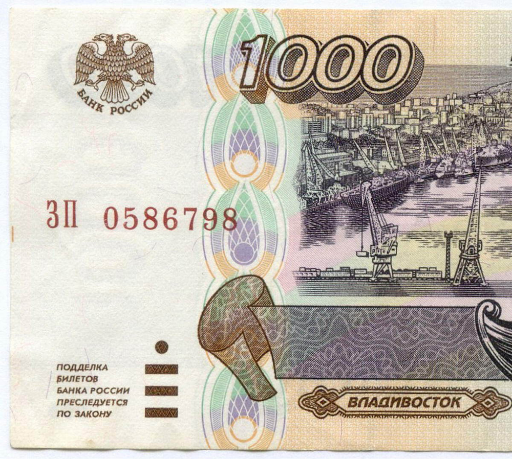 Банкнота 1000 рублей 1995 год ЗП 0586798. VF-XF
