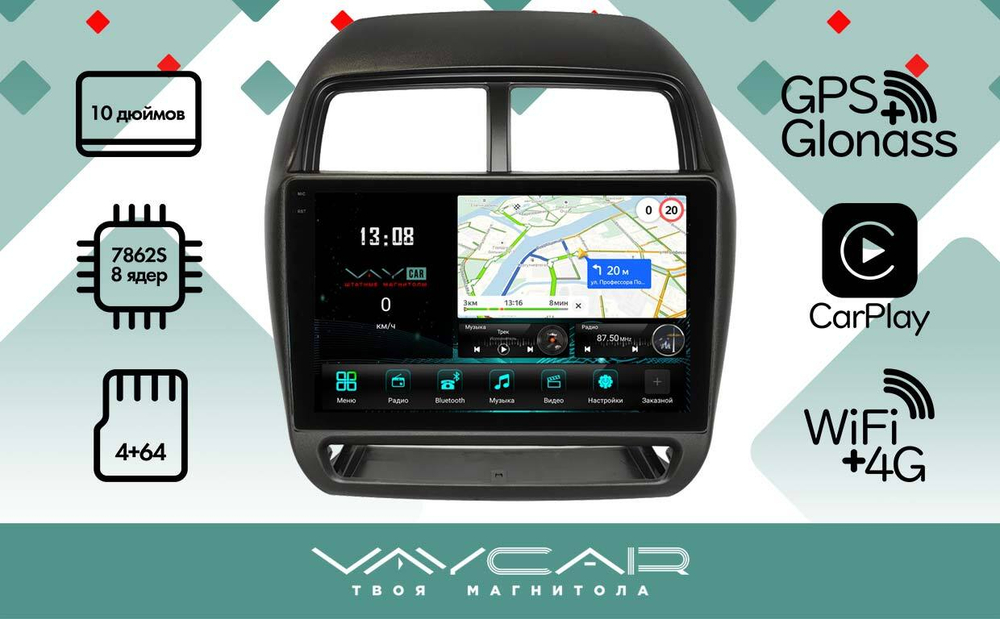 Магнитола для Mitsubishi ASX 2020+ (рамка 2)- Vaycar VA47-5026-2K на Android 13, 8-ядер, 2K QLED, ТОП процессор, CarPlay, 4G SIM-слот