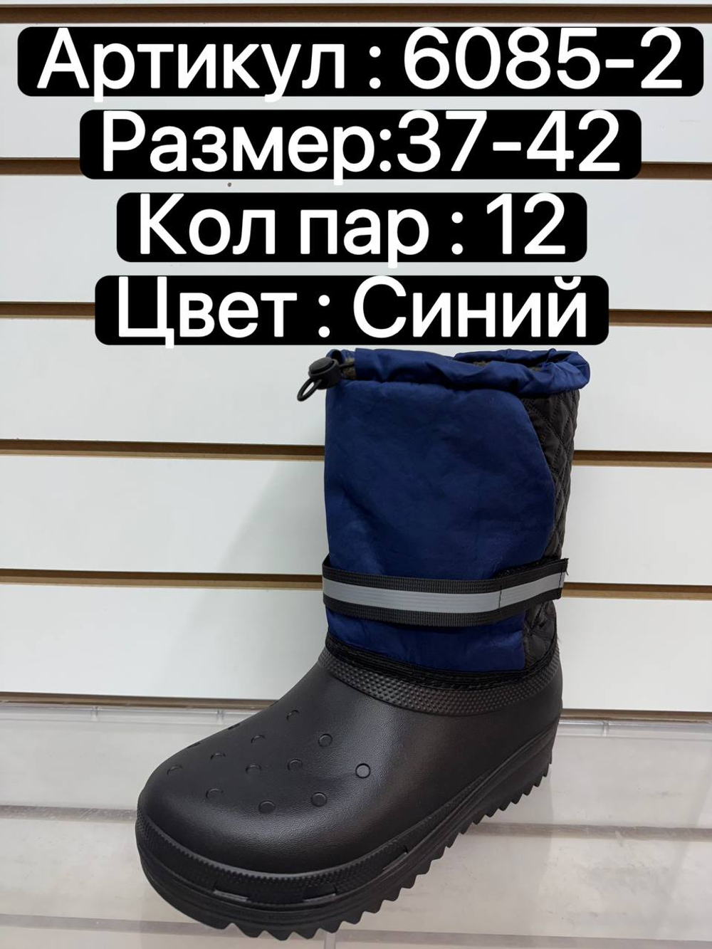 Резиновые сапоги по 12 пар. (37-42)р. 6085-2