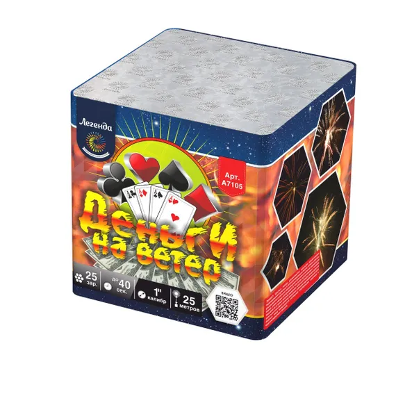 Деньги на ветер 1&quot; х 25 А7105