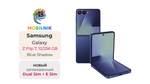 Samsung Galaxy Z Flip 7 12/256 ГБ Синий